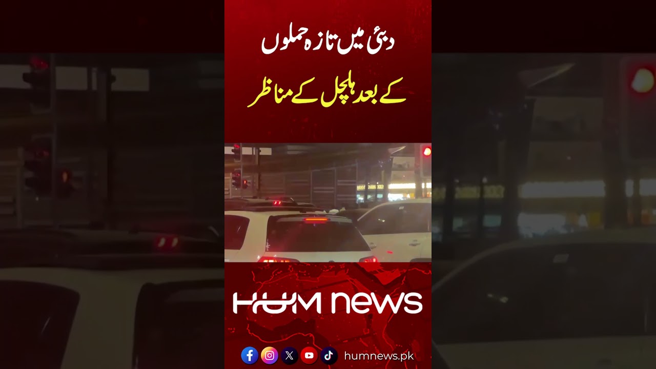 Scenes of Chaos in Dubai After New Attacks By Iran | Iran Israel War | USA | UAE | Latest Video
