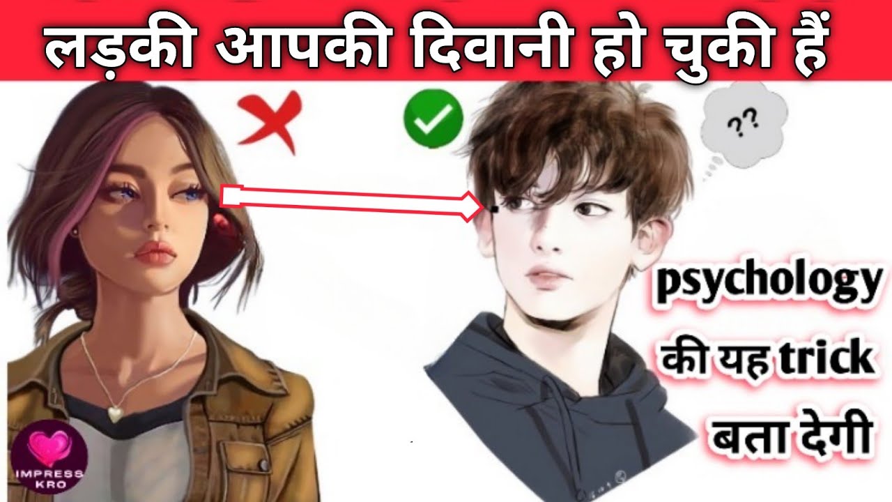 ladki like karti hai ya nhi ese pata kro. 11 psychologist sign she like you.