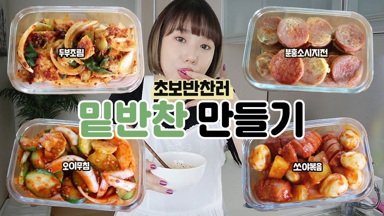 식비줄이는 간단 집밥요리😉자취생 필수 영상✨ |  디바제니