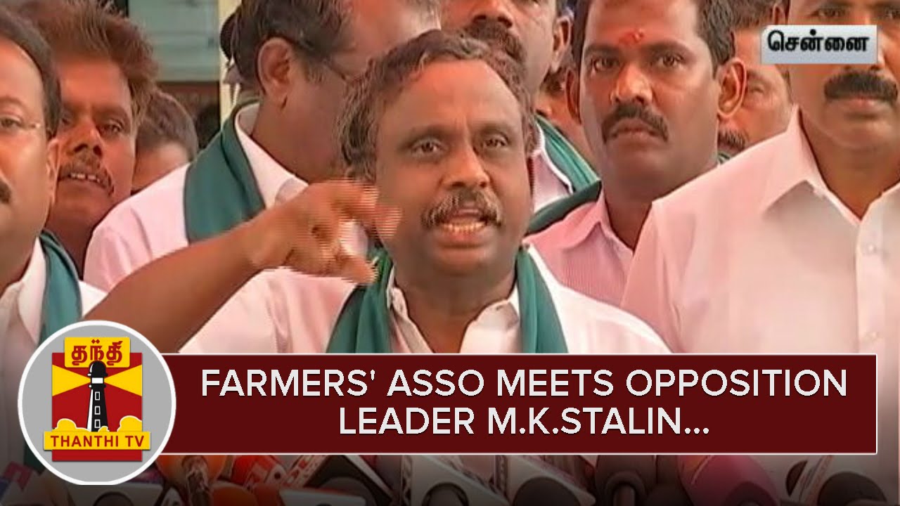 Farmers' Association meets Opposition Leader M. K. Stalin over Loan Waiver | Thanthi TV