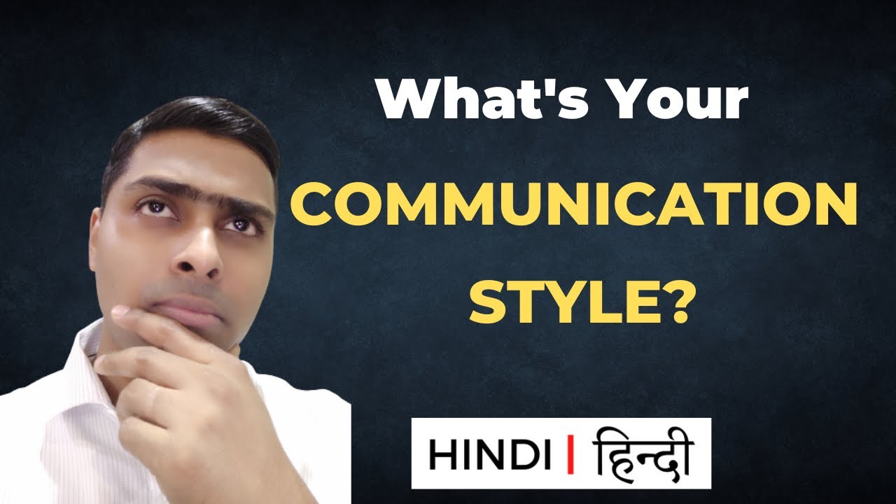 What's Your Communication Style? (HINDI)