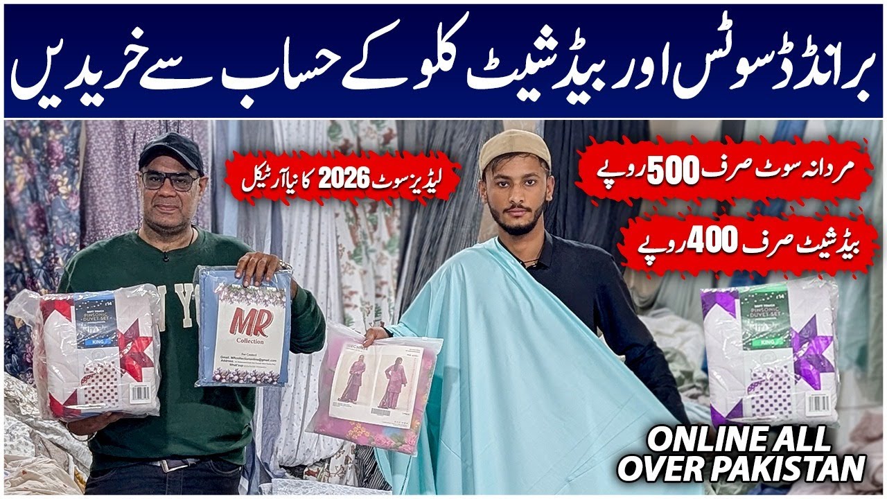 Export Quality Cut Piece | Ladies & Gents Branded Suit | Bed Sheet | Comforter | Laat ka Maal