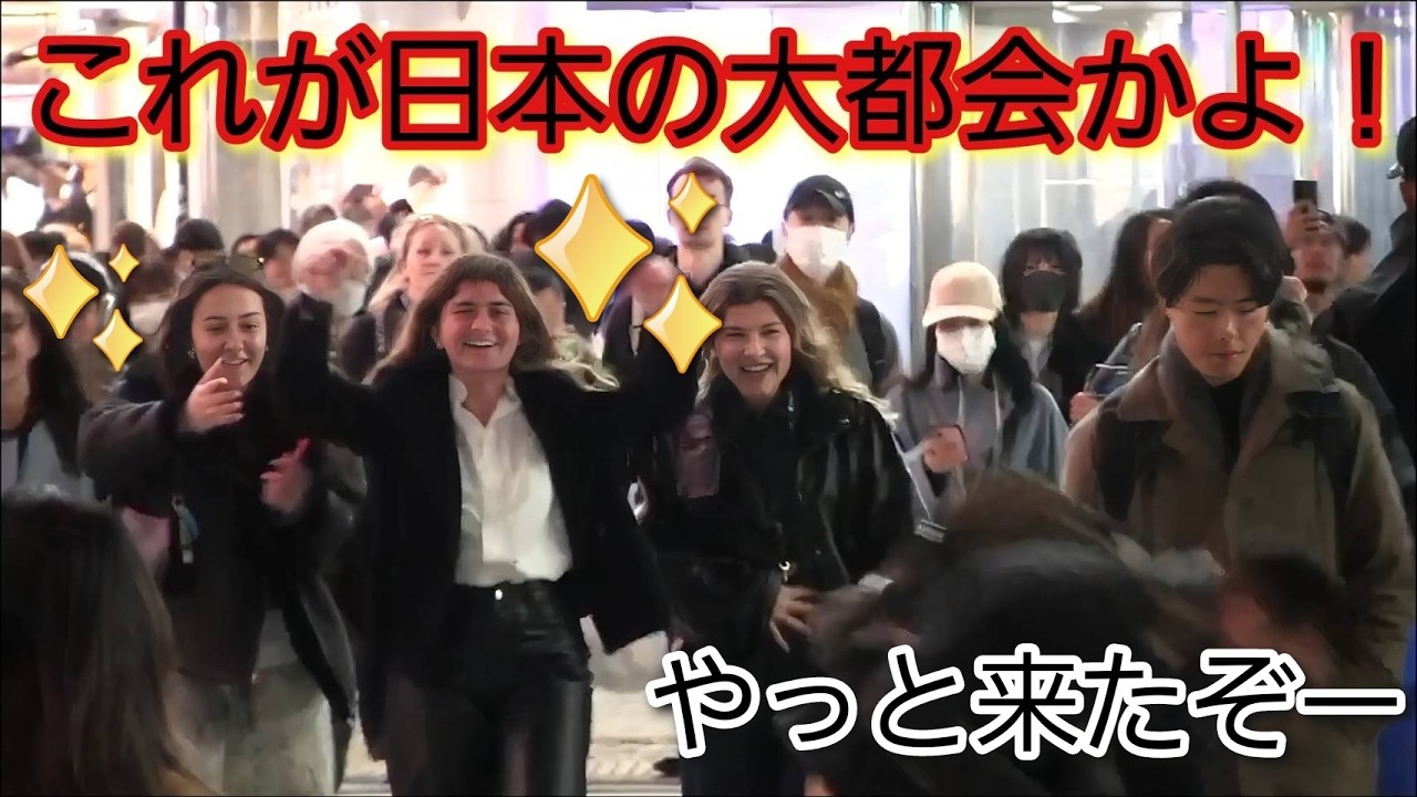 やっと来たぞー！これが日本の大都会かよ！外国人観光客が大はしゃぎする夜の渋谷が圧巻