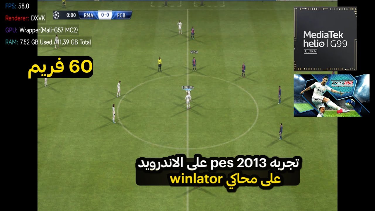 تجربه pes 2013 على محاكي winlator | معالج helio g99 ultra 60 fps