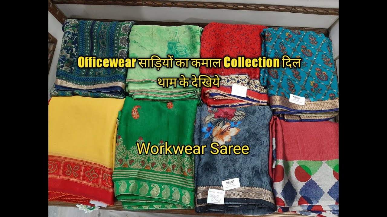 Office wear साड़ियों का कमाल Collection दिल थाम के देखिये #officewearsaree #Printedsaree