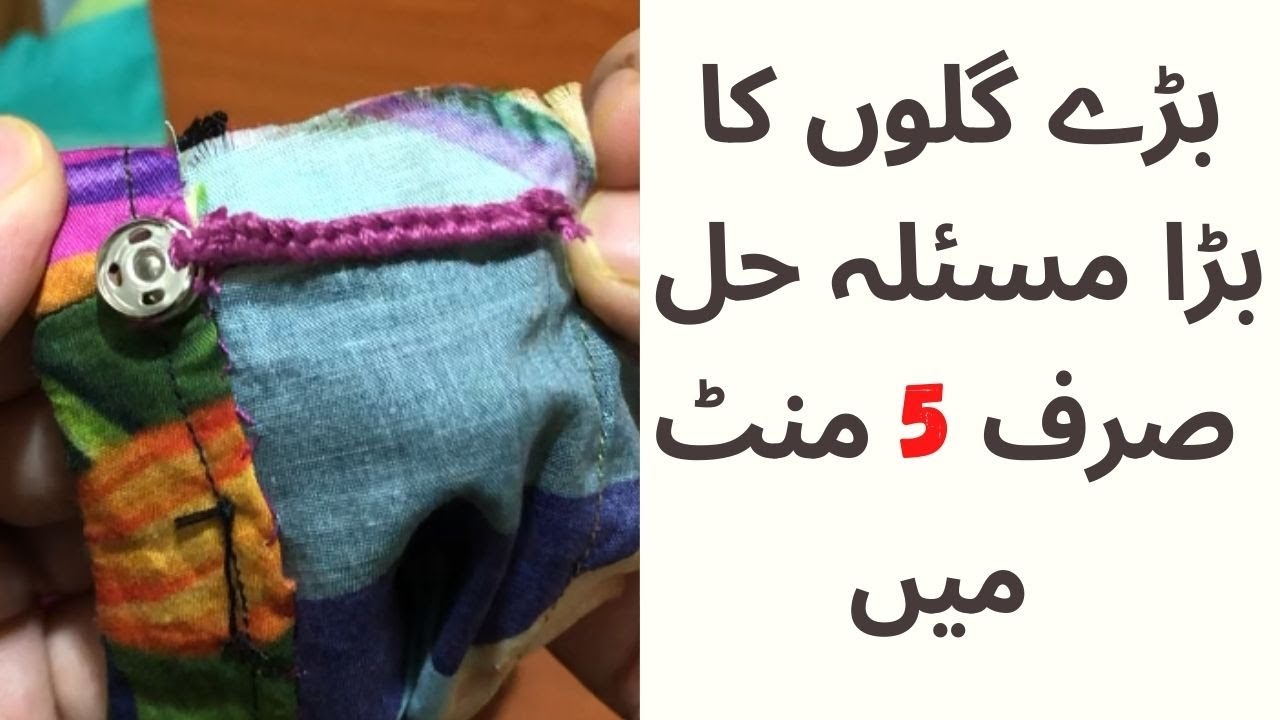 Hidden Bra Strap Holder for Ladies clothes | broad neck issue| 5 minute crafts