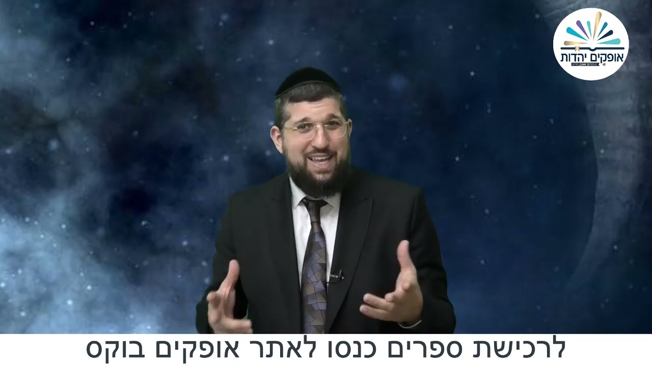 תובנות מחג הפסח | הרב אליהו עמר