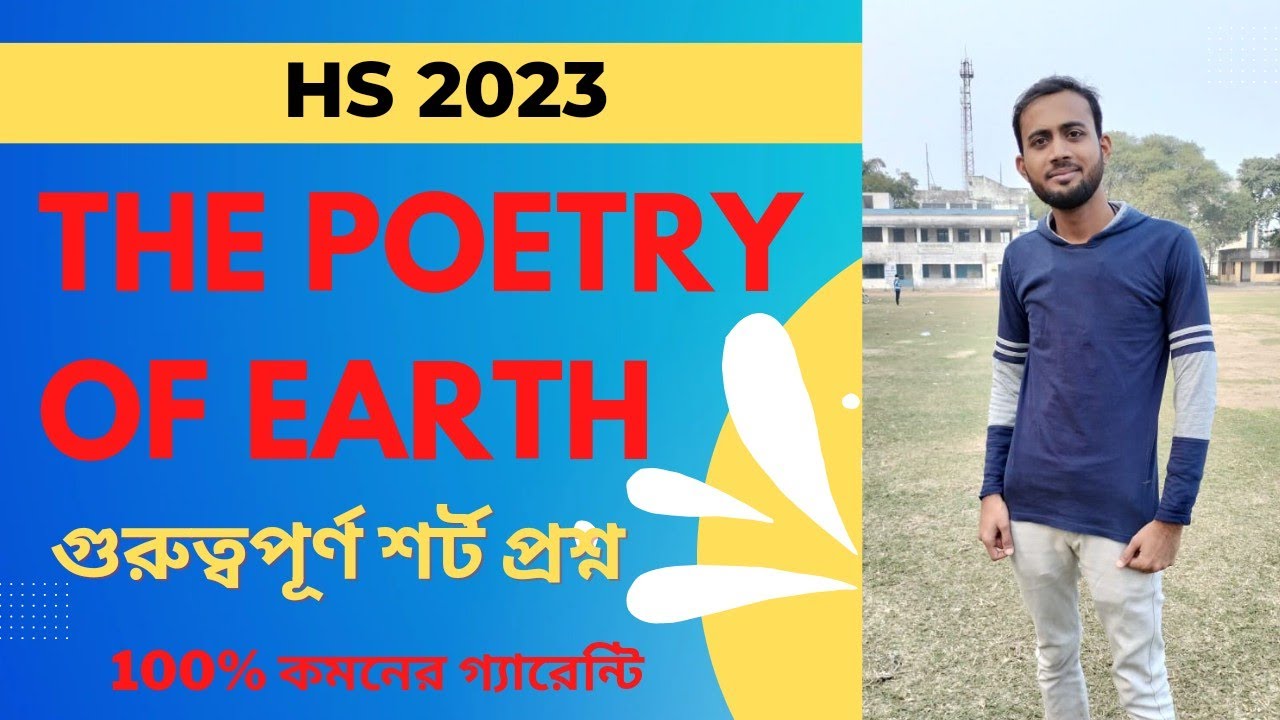 The Poetry Of Earth By John Keats All Time Top SAQ | The Poetry Of Earth Short Question Suggestion