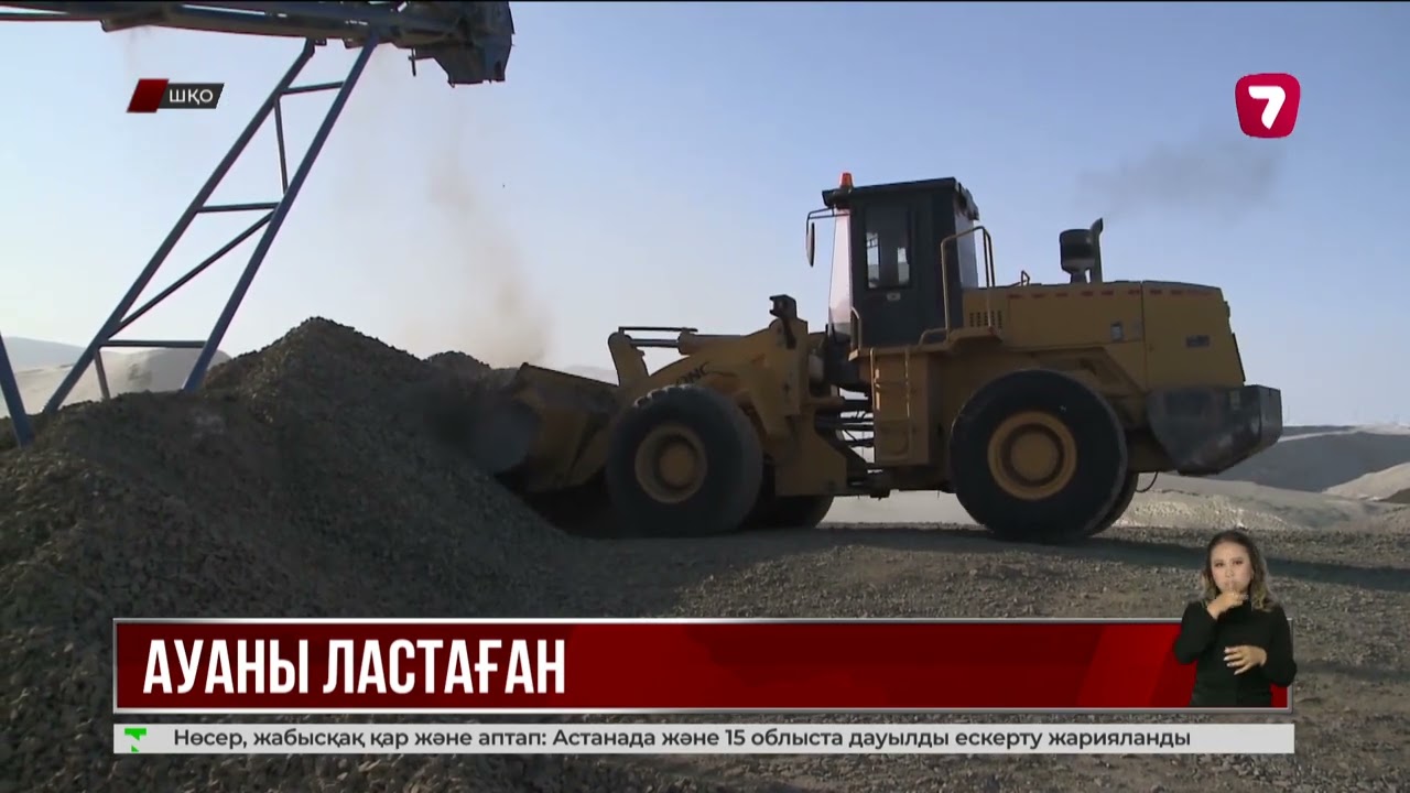 Asphalt plants violated environmental regulations: 36 million tenge fine imposed