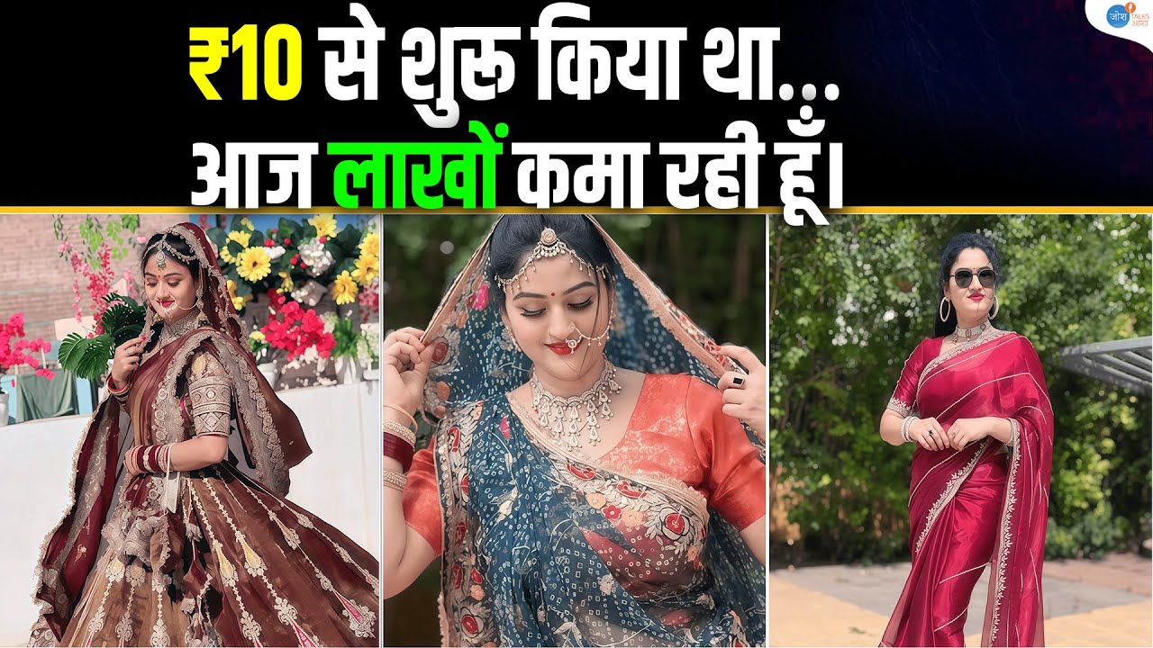 ₹10 से लाखों की कमाई! | Earn Money Online For Housewife | @redblossom1249  | Josh Talks Aasha