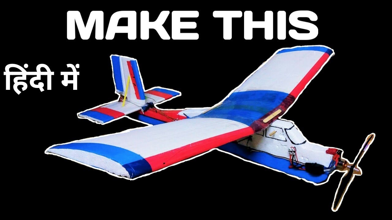Simple RC Plane