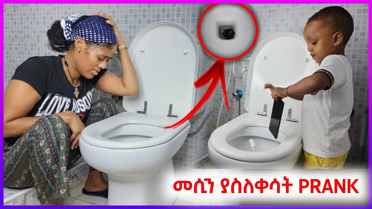ሮቤል የመሲ ሞባይል ሽንት ቤት ውስጥ ከተተው 😳