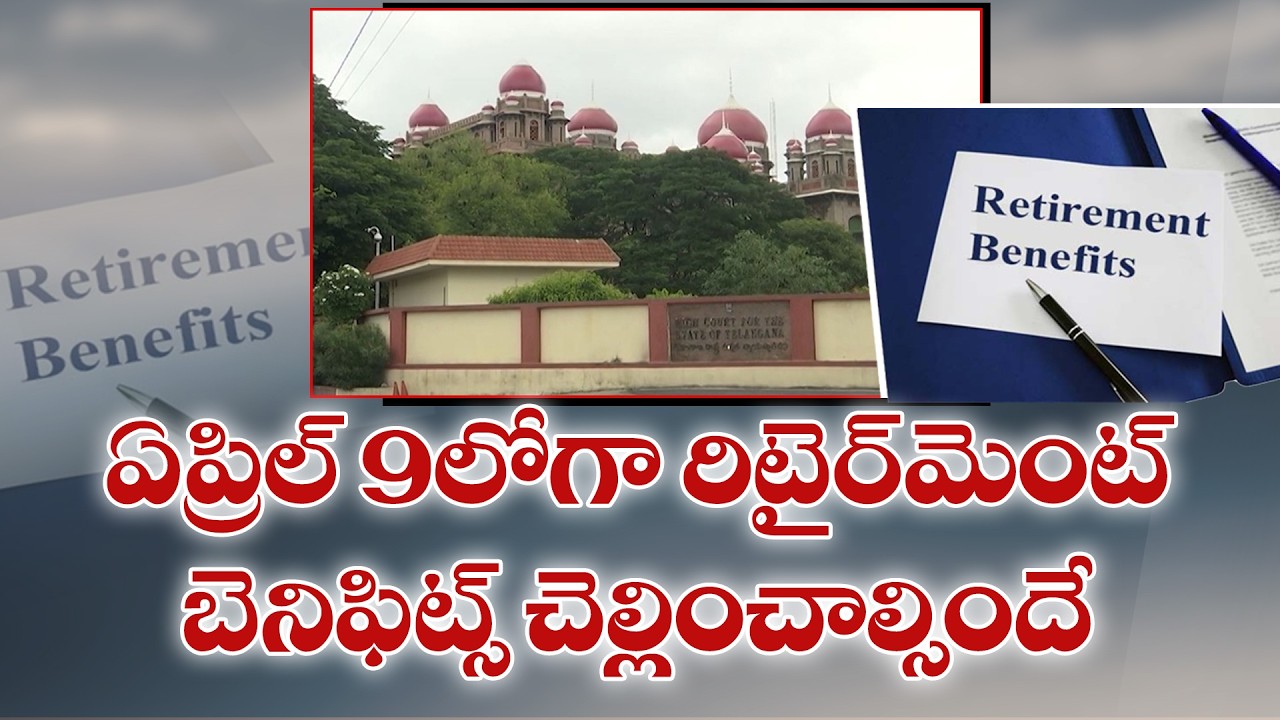 Retirement Benefits Must Be Paid By April 9 | High Court Orders Govt
