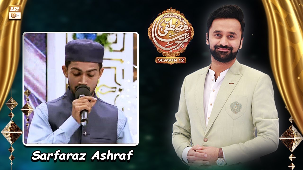 Idhar Bhi Koi Abre Rehmat Ka Cheenta - Naat Sharif By Sarfaraz Ashraf
