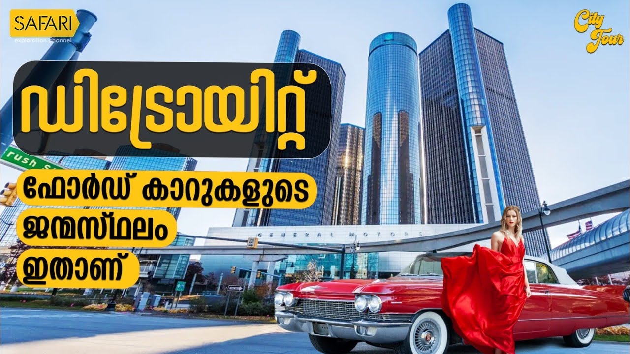 City Tour 81 | Detroit | SAFARI TV