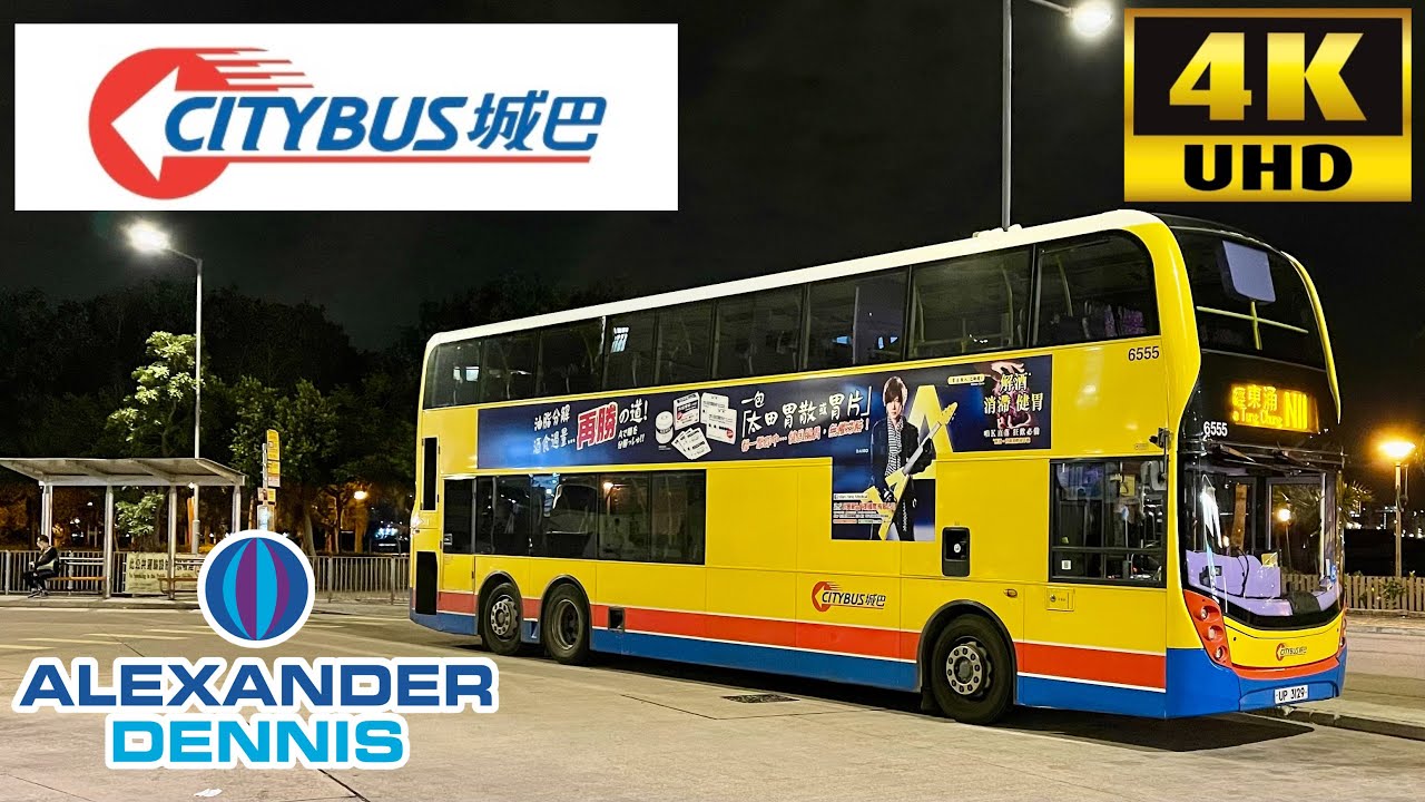 [Citybus: N11 Central to Hong Kong International Airport] Alexander Dennis Enviro500MMC(6555/UP3129)