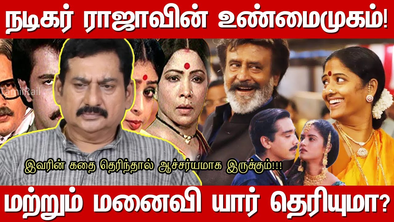 நடிகர் ராஜாவின் உண்மைமுகம் (ம) மனைவி யார் தெரியுமா? Who is Serial Actor L.Raja Wife?