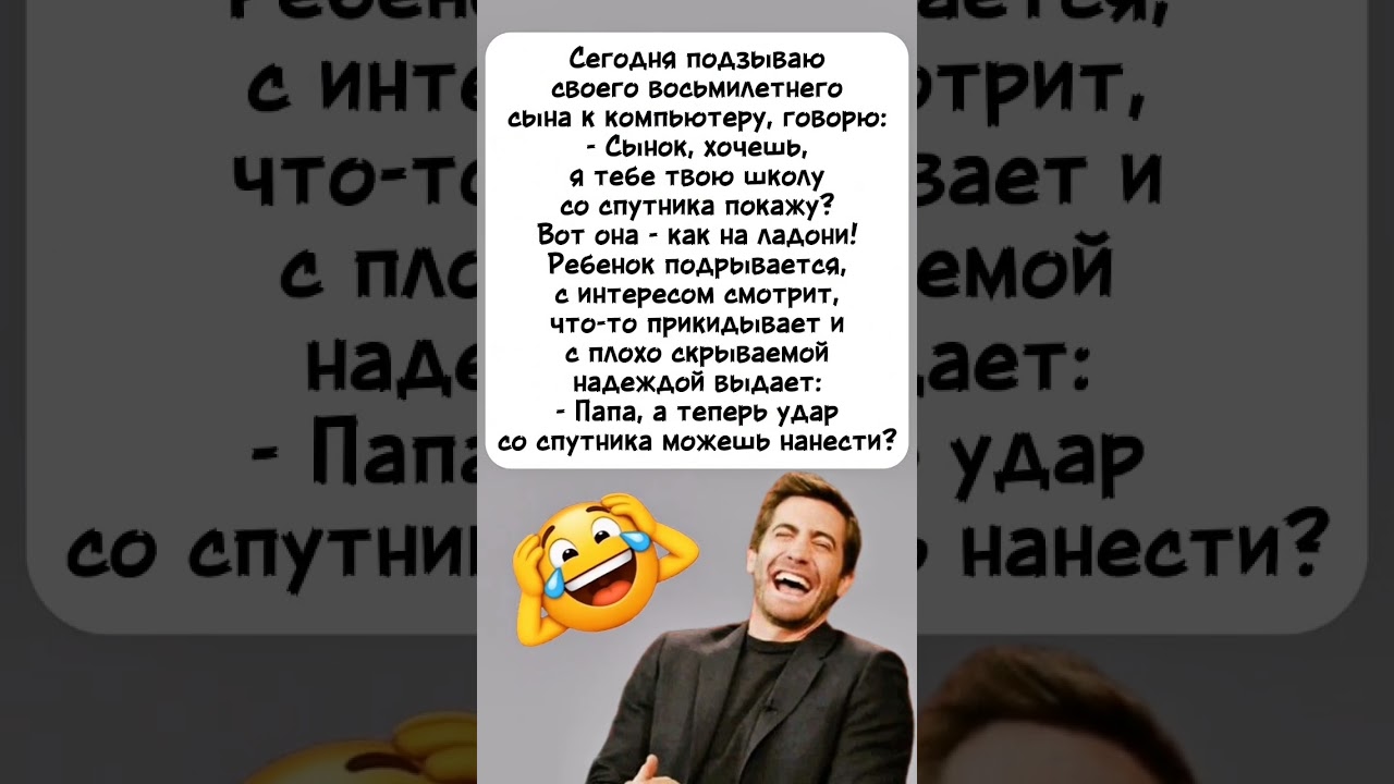 Было бы отлично🤣😂😂 #юмор #анекдоты #шутки #jokes #comedy #funny #standupcomedy