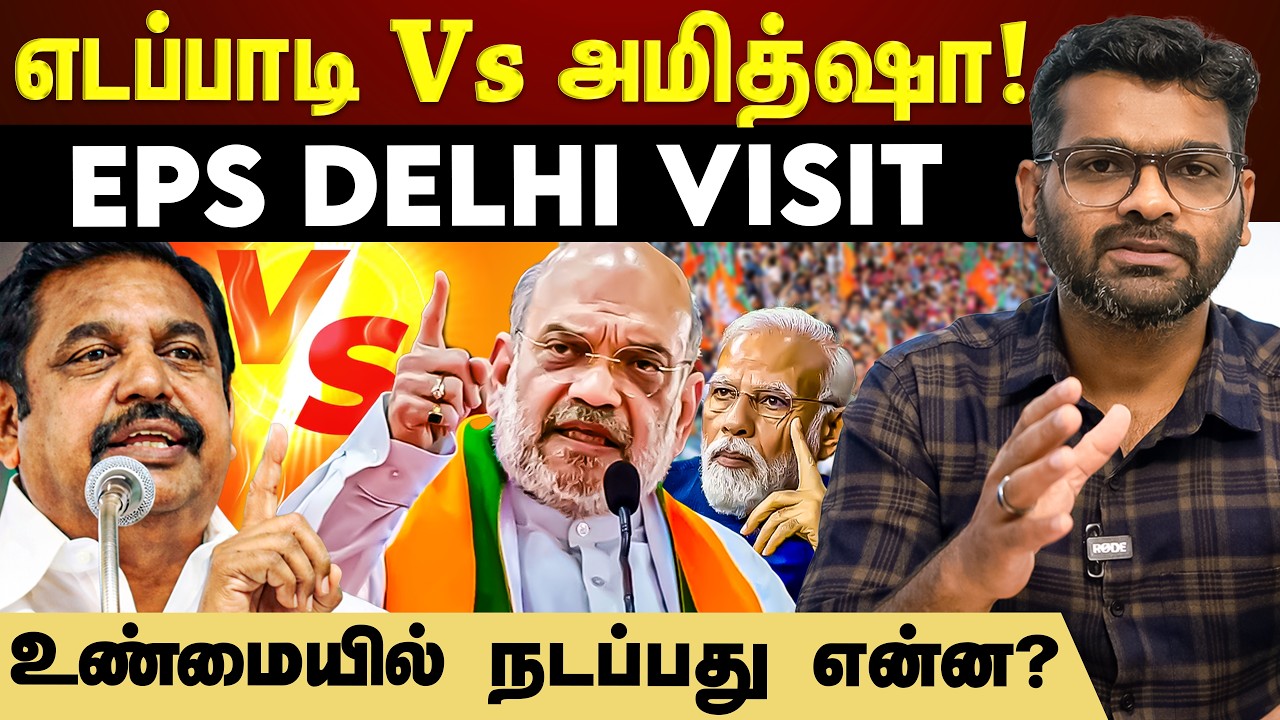 163 தொகுதியில் உறுதியாக போட்டியிடும் அதிமுக! Explained