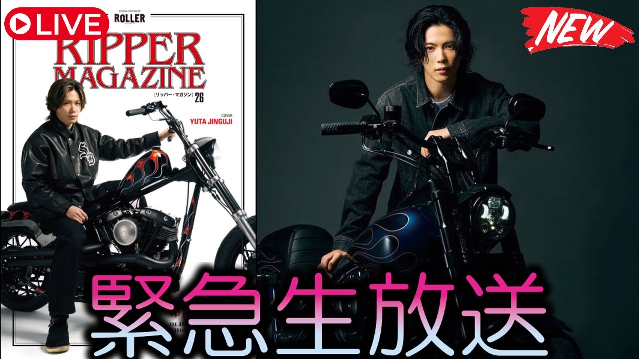 神宮寺勇太がRIPPER MAGAZINEに選ばれた真の理由、媚びも群れもすり抜ける孤高の存在感と『Frisco』に巧妙に仕込まれた本物の伏線が暴く狂気の深層を徹底解剖- number.iLYs TV