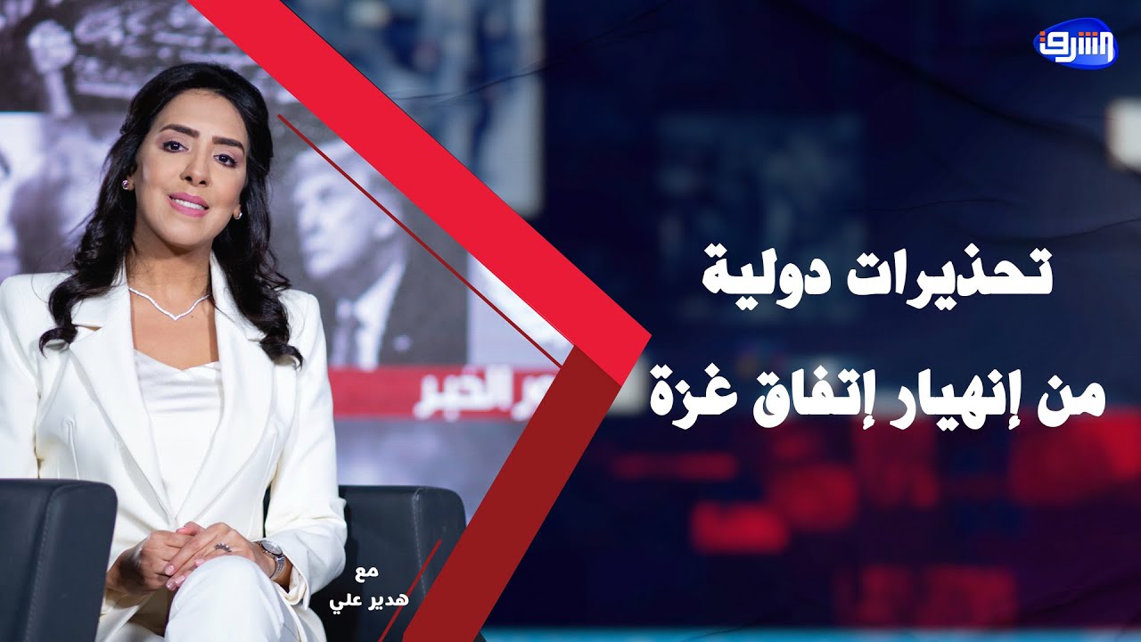 توتر وتحذيرات دولية من إنهيار إتفاق السلام فى غزة