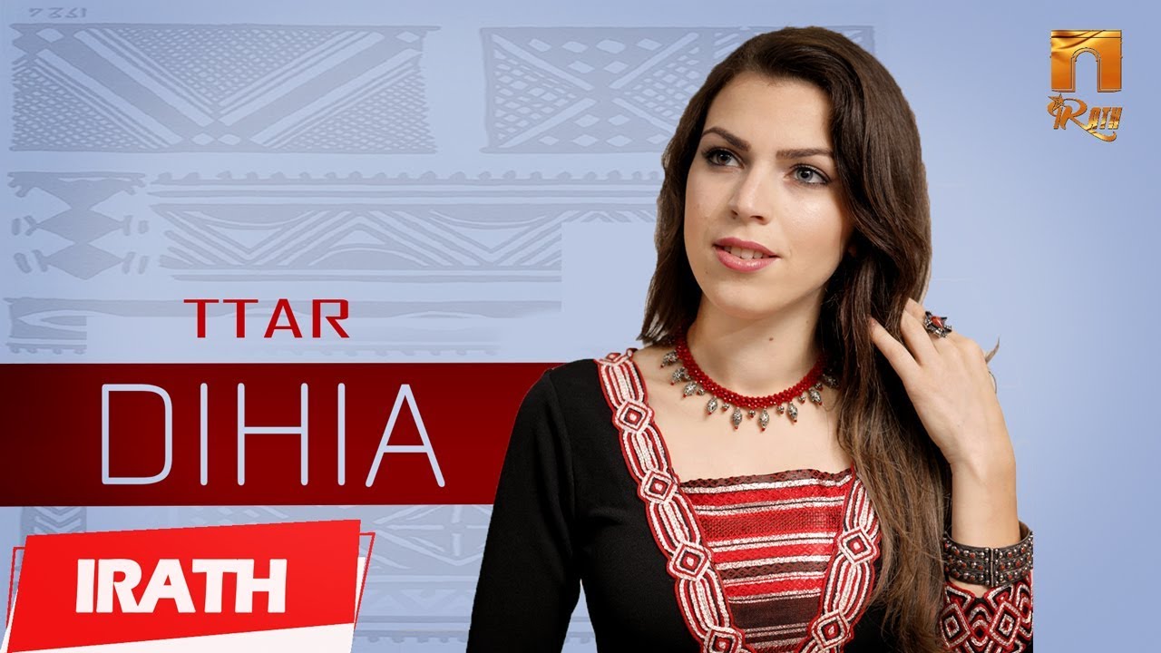 DIHIA 2018- Ttar -Officiel Audio - ديهيا