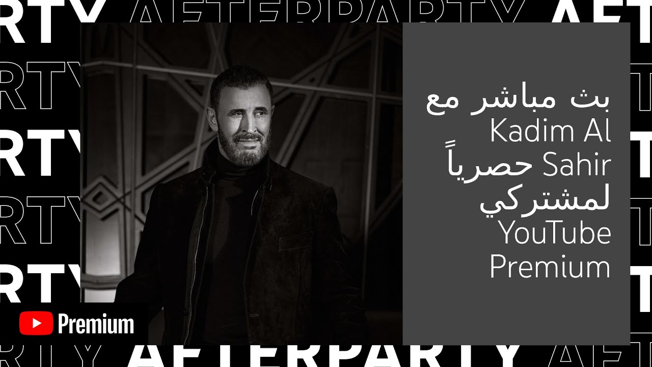 Kadim Al Sahir / كاظم الساهر - Maa Al Hob - After Party
