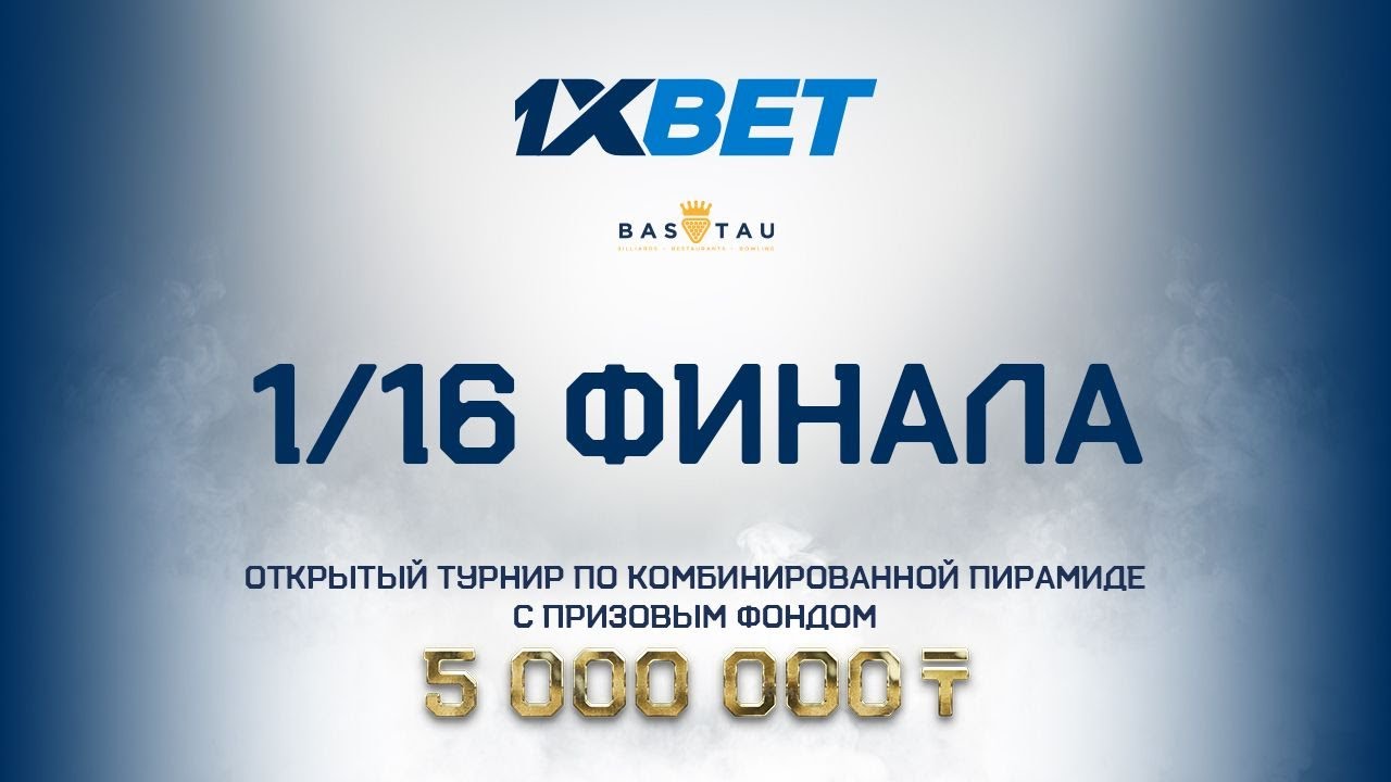 Муциев А. (П+) - Лепшаков Д. (П+) | 1/16 сетки профи | 1XBET CUP «Комбинированная пирамида» | TV1