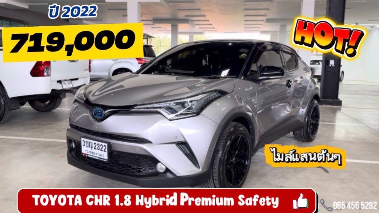 Chr 1.8 Hybrid Premium Safety แต่งหล่อครบจบที่คันนี้