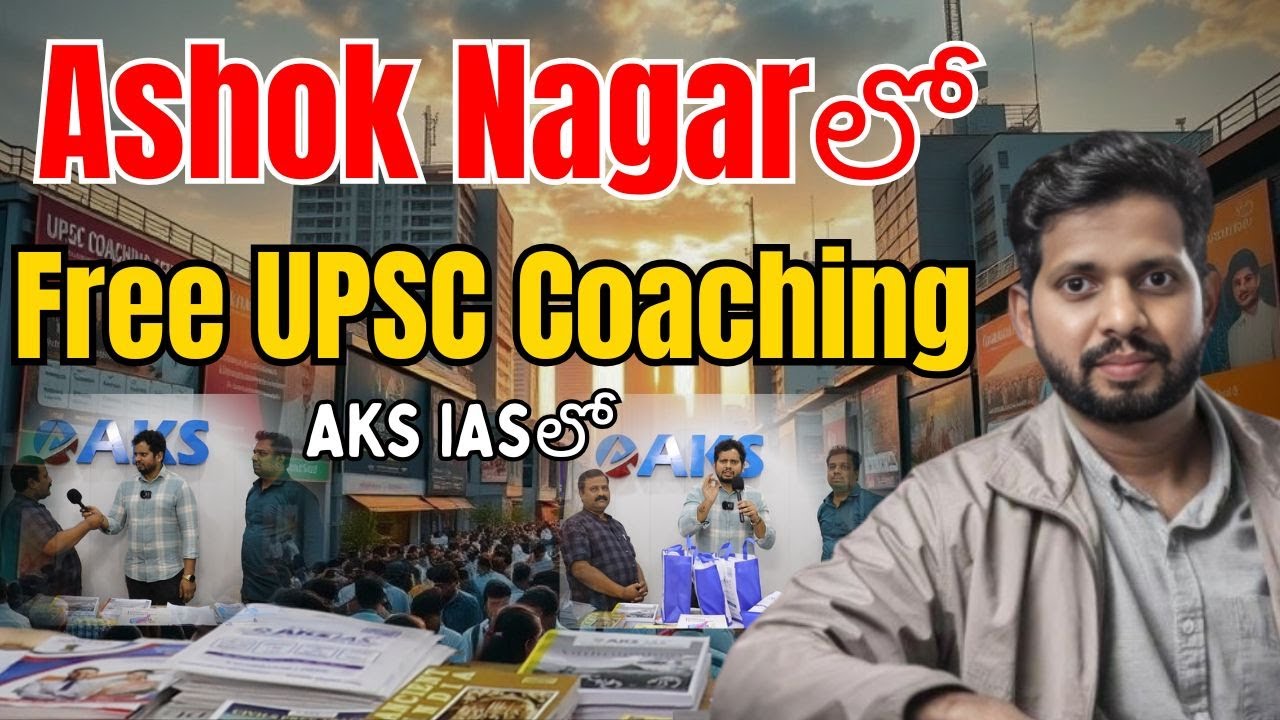 Ashok Nagarలో Free UPSC Coaching? | IAS Coaching in Hyderabad | UPSC Coaching in Hyderabad | CYC