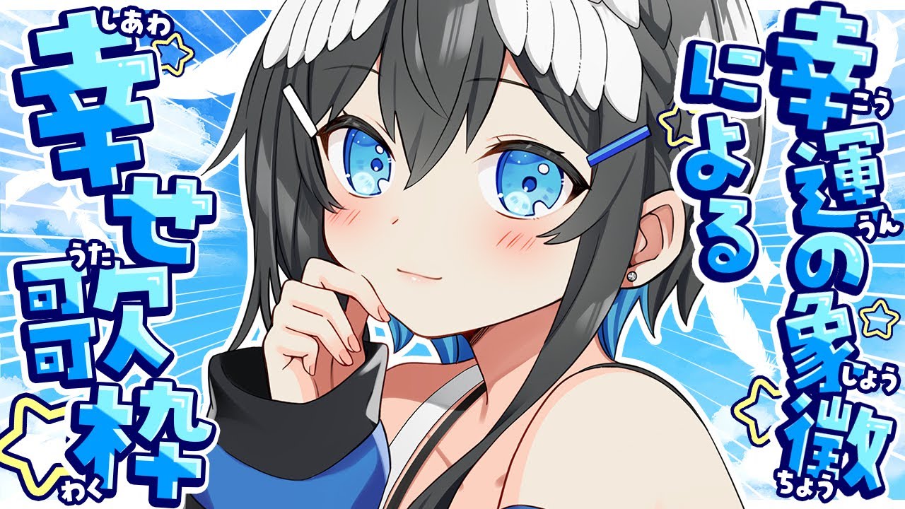 【#歌枠】初見歓迎！甘い声でもかっこよく歌いたいです！！【 #倉田理音 / #Vtuber 】