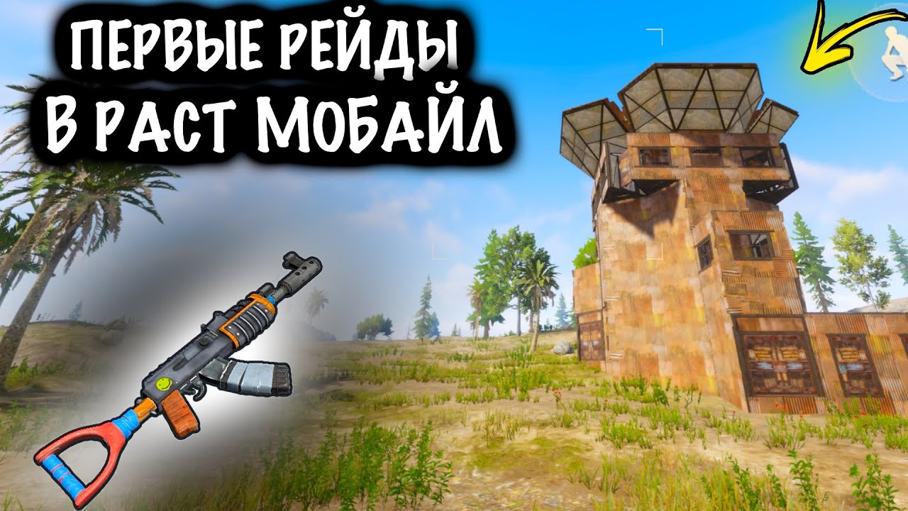 FIRST RAIDS in RUST MOBILE | REACHED THE KALASH in RUST MOBILE | RUST MOBILE