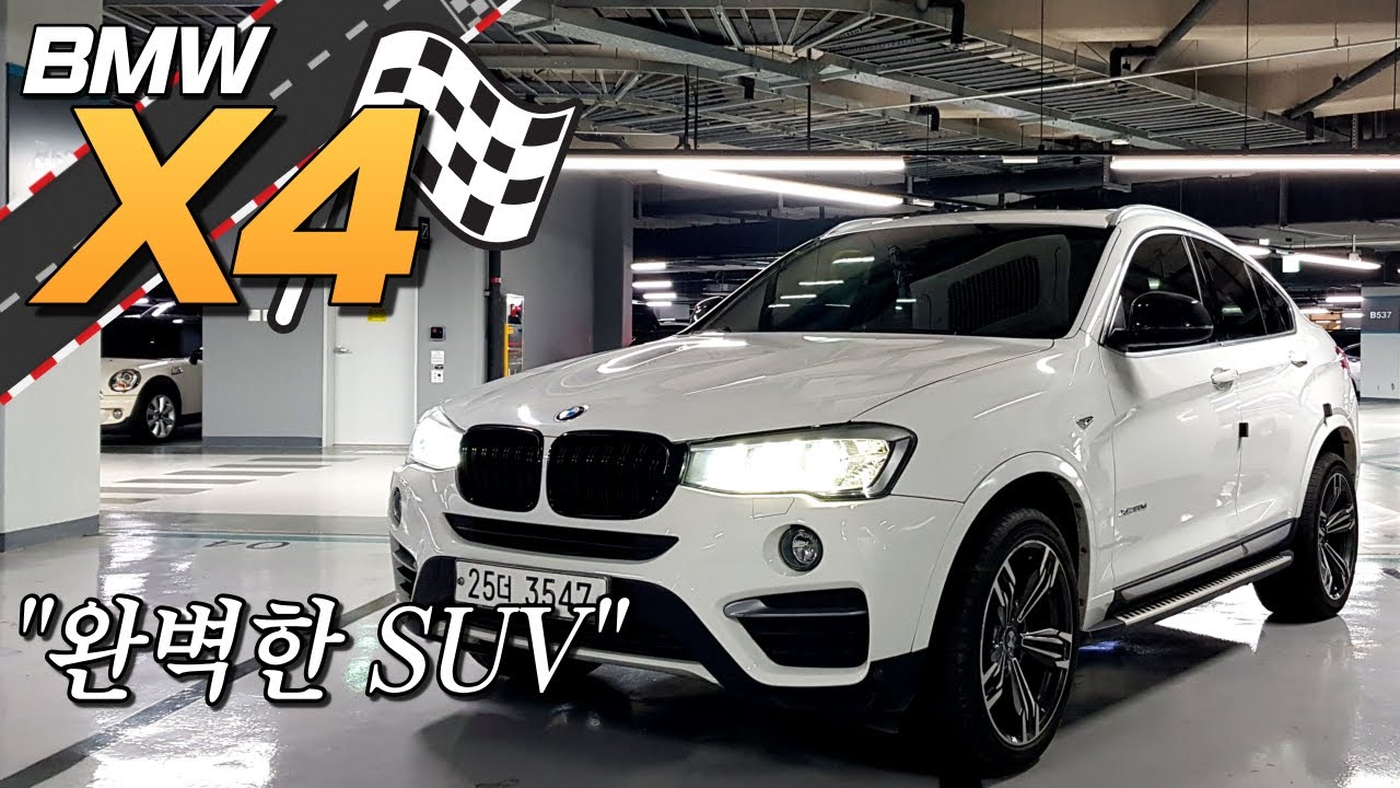 남자의 로망 아름다운 SUV 중고차추천! 🏁 BMW X4~ 1780만원!!