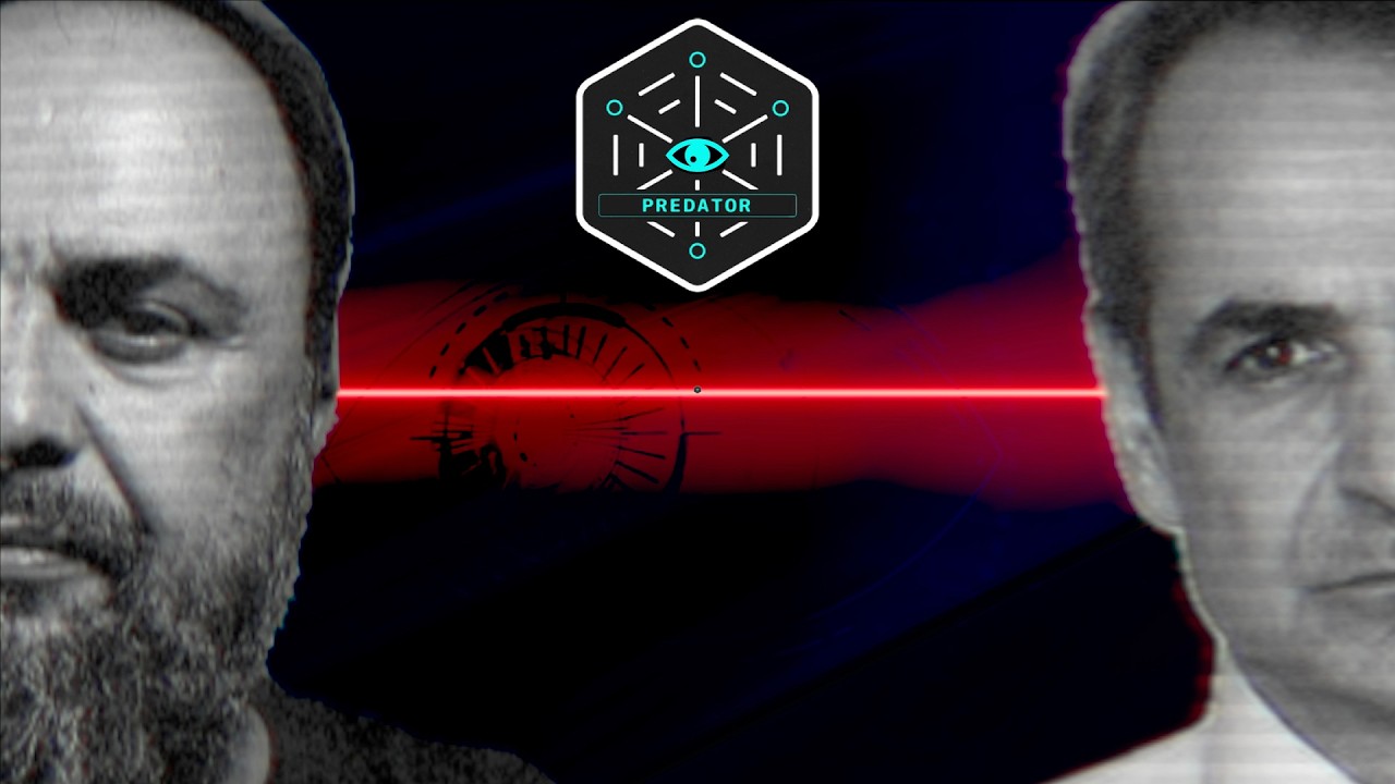 Σκάνδαλο Υποκλοπών 2.0 Predator