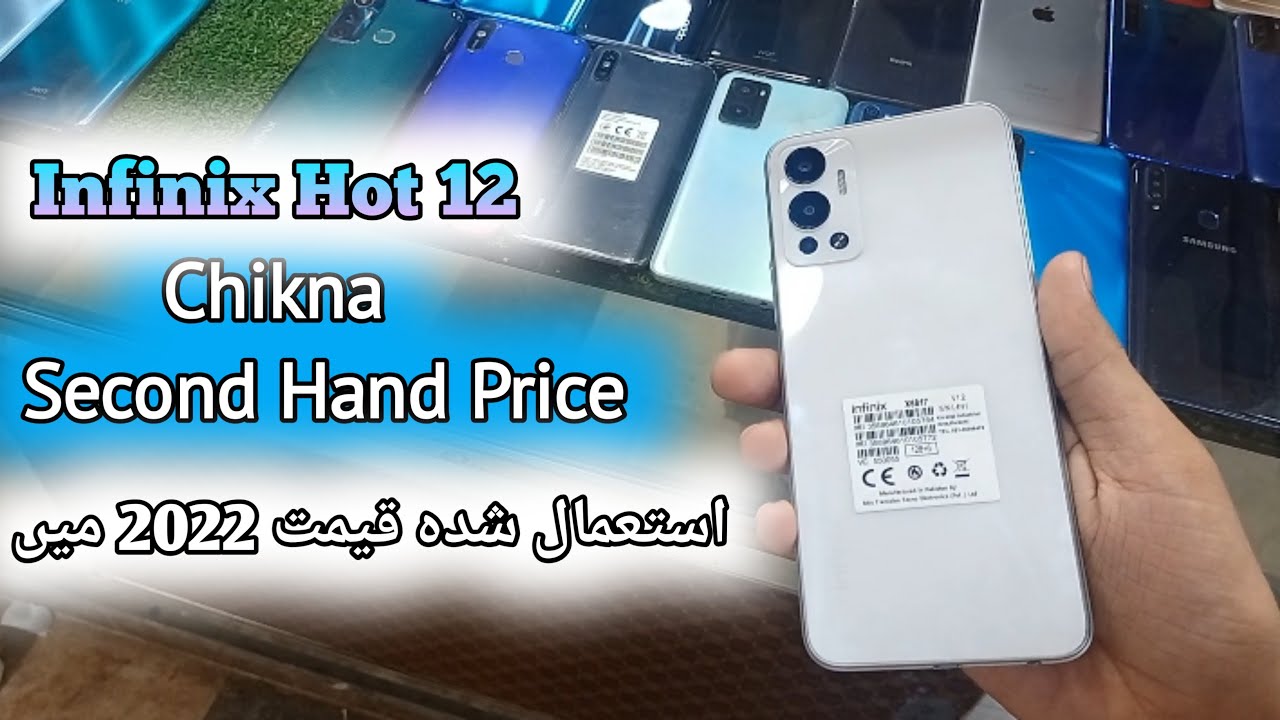 Infinix hot 12 used price in Pakistan | Infinix hot 12 second hand price