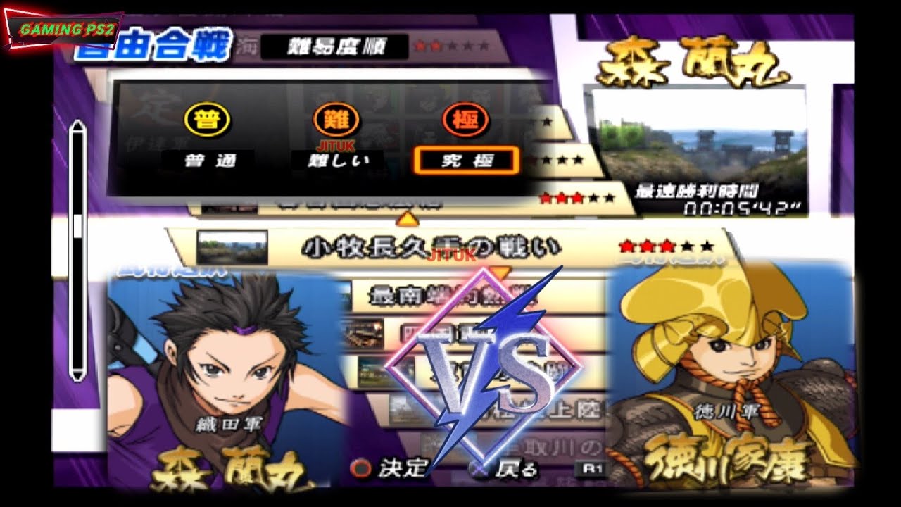 Mori Ranmaru Vs Tokugawa leyasu - Basara 2 Heroes