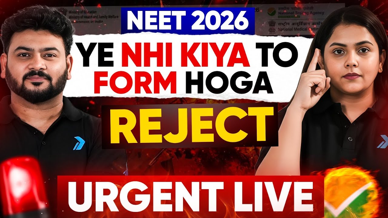 NEET 2026🔥 |  ये नहीं किया तो Form होगा Reject Urgent Live | NEET Infinity