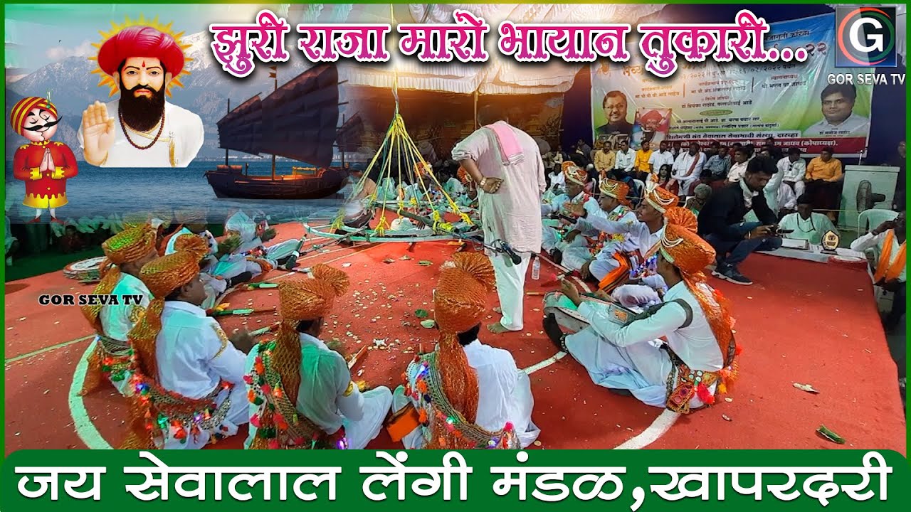 Jay SevaLal Lengi Mandal,KhoparDari-Manora| जय सेवालाल लेंगी मंडळ,खोपरदरी-मानोरा | पुरुष मंडळ.