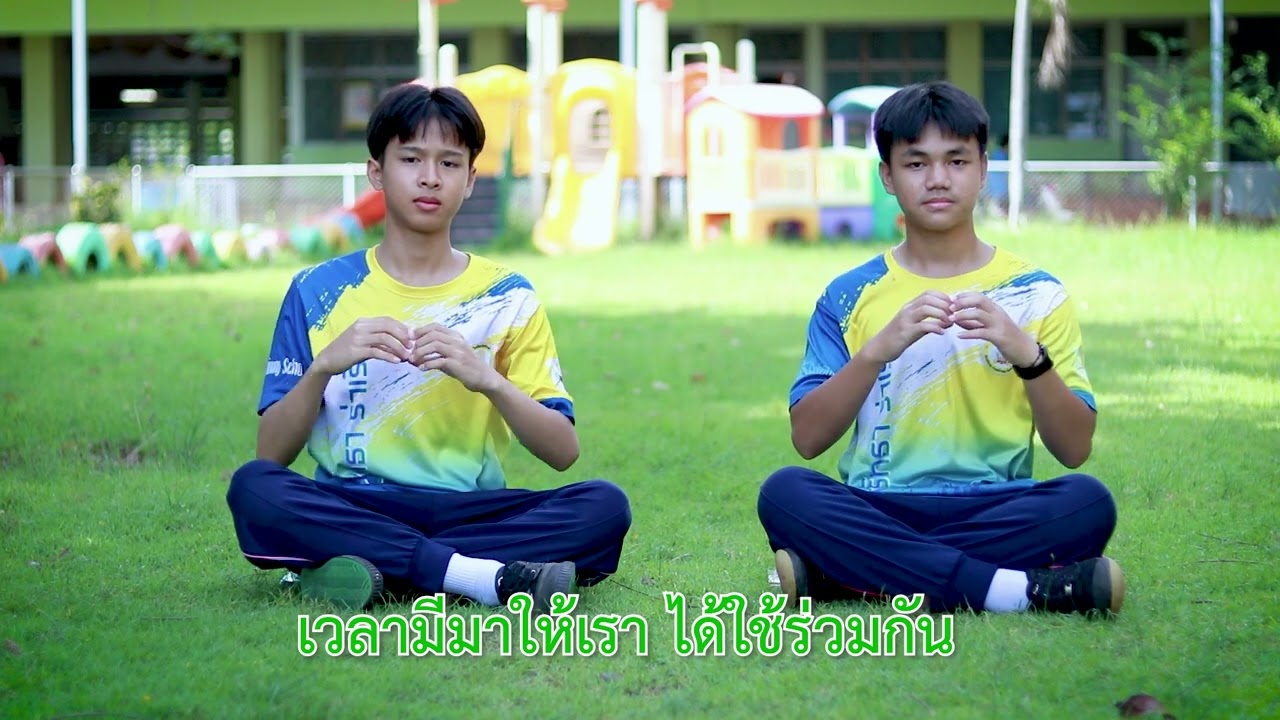 เพลงใบไม้ต้นเดียวกัน - โรงเรียนวิสุทธิวงศ์