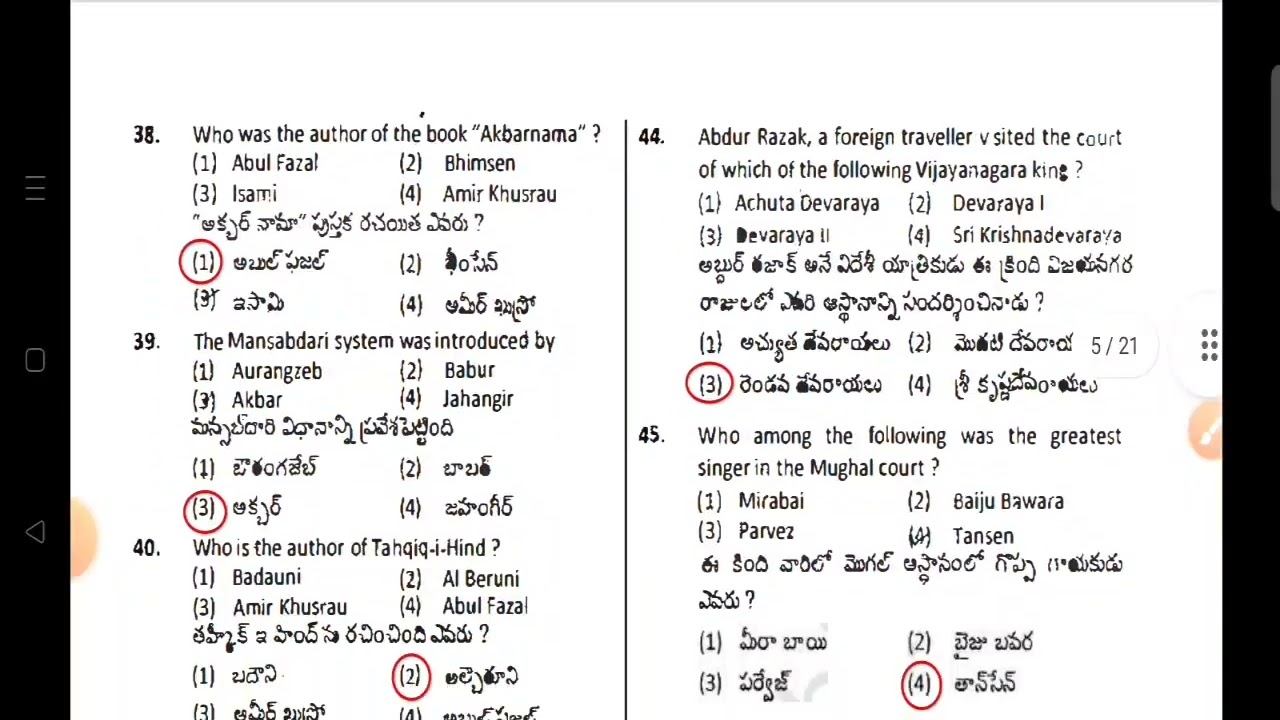 TSPSC|Group 2: History,polity& society|previous model paper explained in telugu#naveena_study_hub