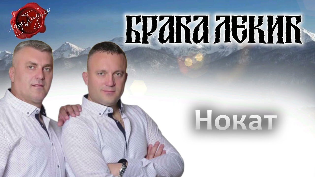 Braca Lekic - Nokat
