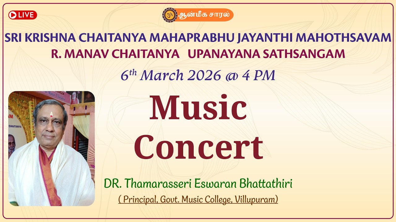 Music Concert | DR. Thamarasseri Eswaran Bhattathiri | Sri Krishna Chaitanya Mahaprabhu Jayanthi