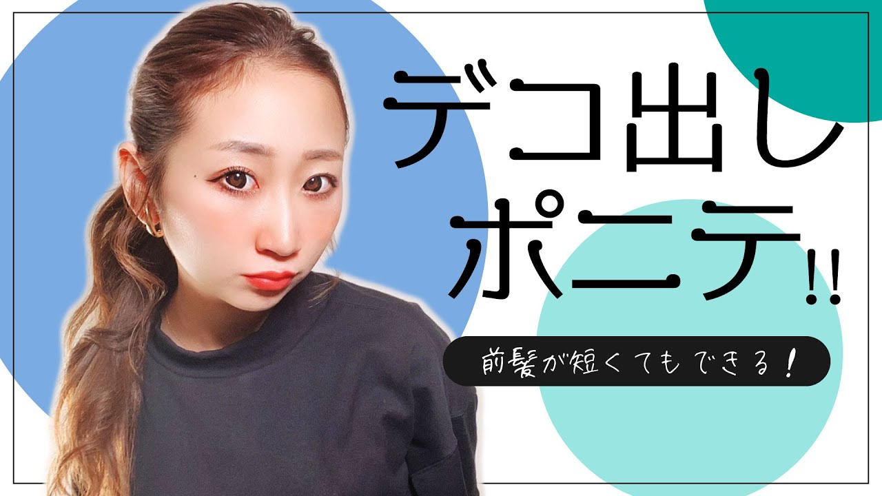 【オールバックのポニーテール】ワックスだけで強めな印象を与えるアレンジができる！！スキニや大人コーデにも相性Good！