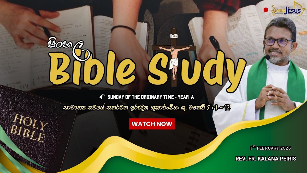 Bible Study (සිංහල) 4th Week of OT - Year A