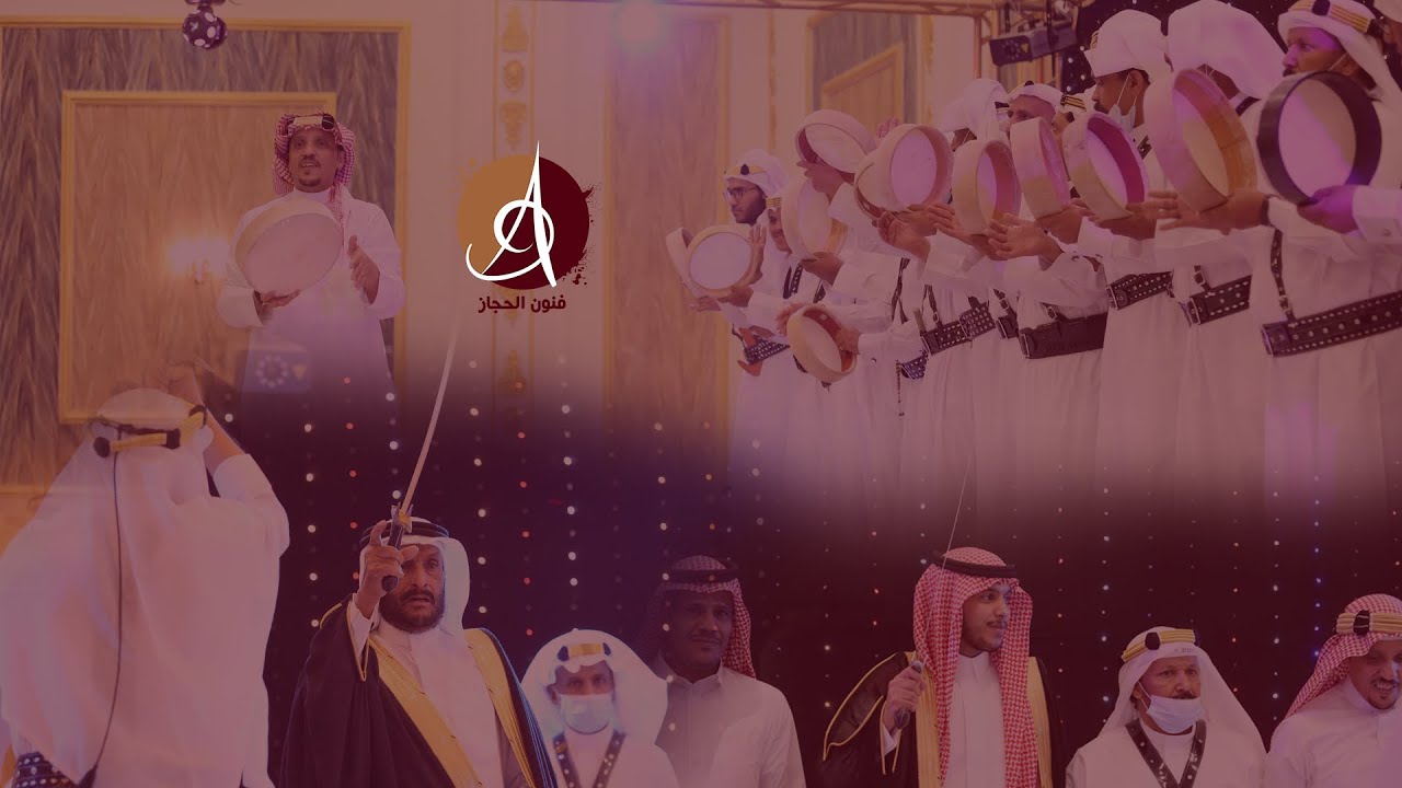 مشاركة مجموعة فنون الحجاز في حفل زواج الملازم اول  عدي الكبكبي