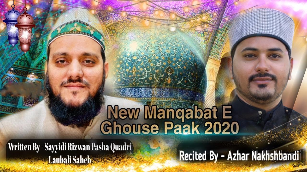 New Manqabat | Bagdad Ka Aaqa Hai | Azhar Naqshbandi | Sk Baji