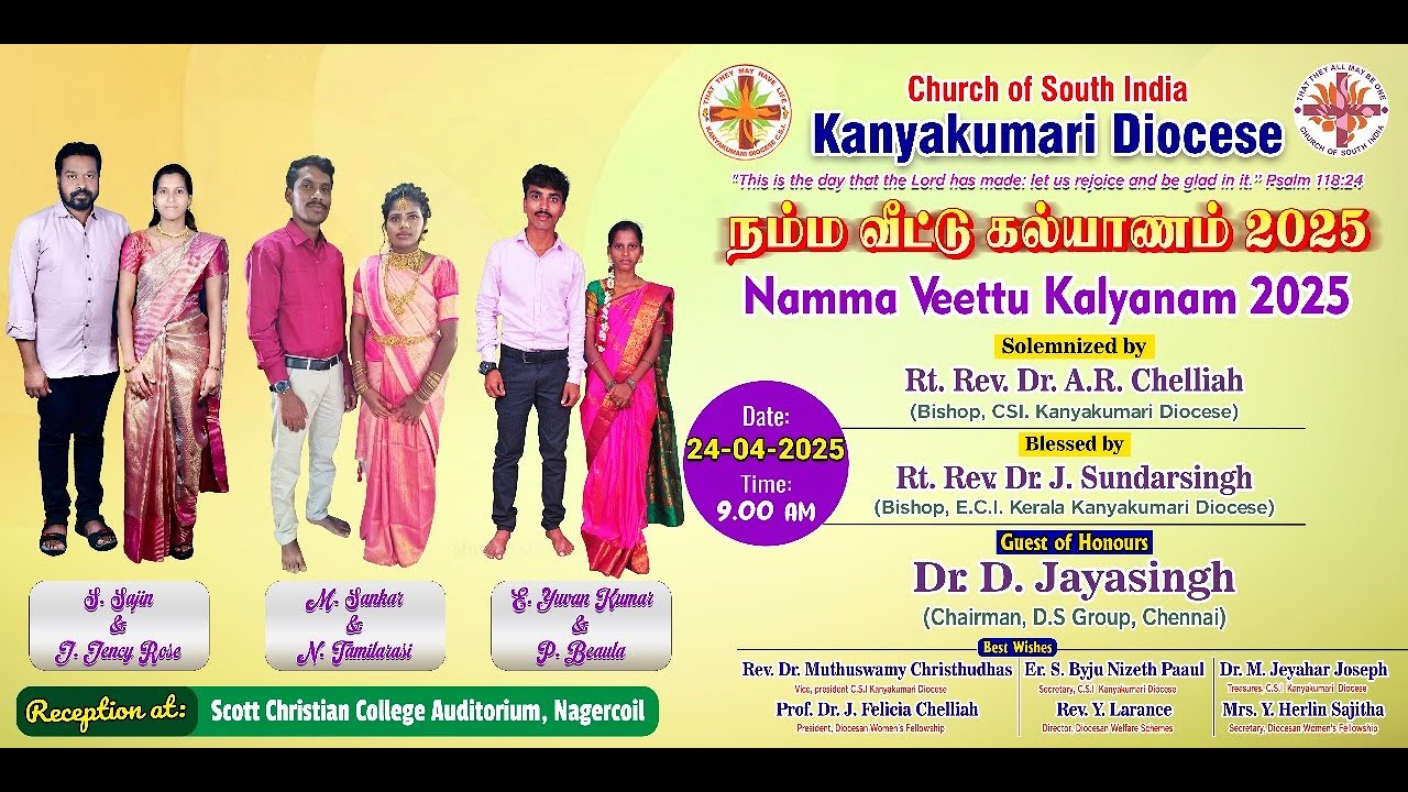 நம்ம வீட்டு கல்யாணம் 2025 / CSI KANYAKUMARI DIOCESE