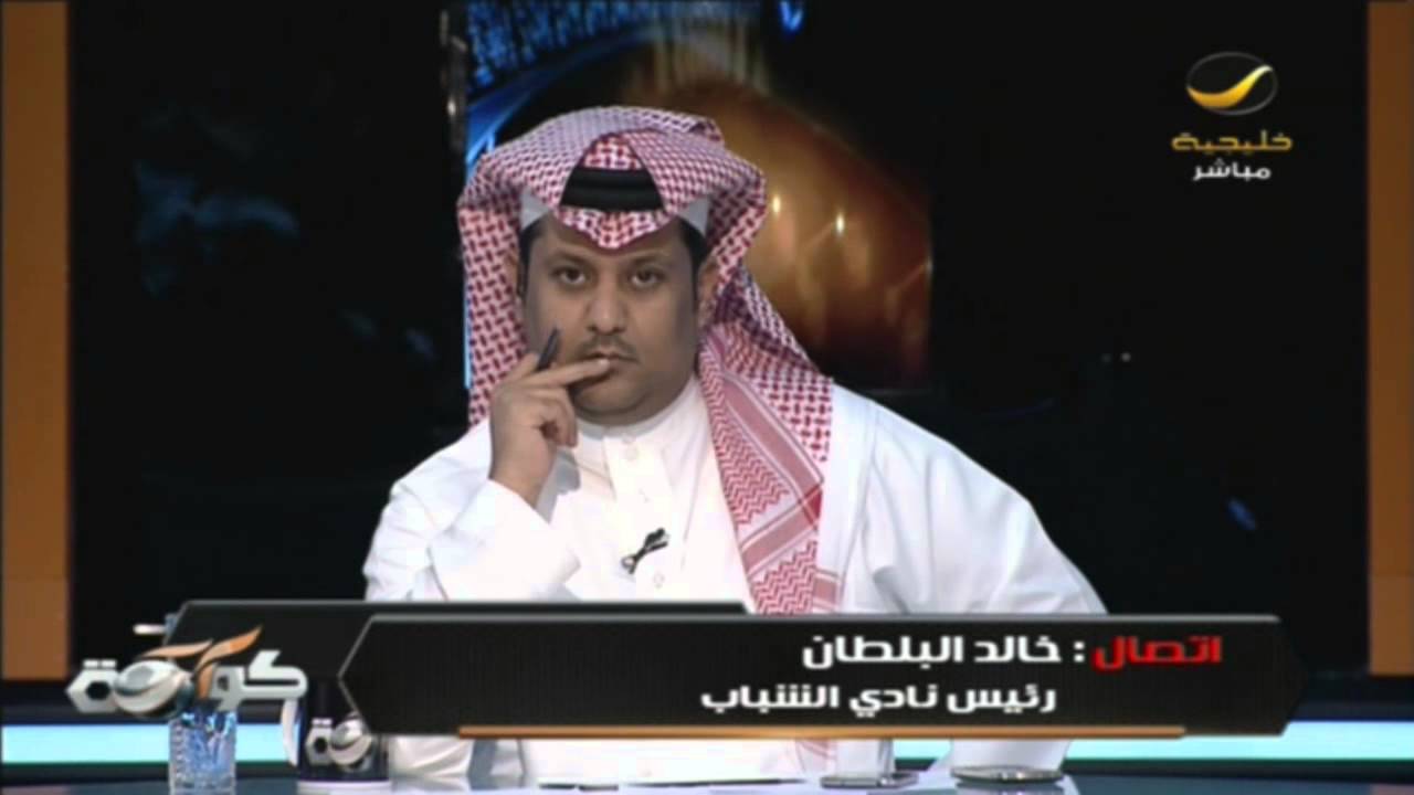 خالد البلطان أحترم احمد عيد (شخصياً)وأصحاب الميول هم من فهموا تصريحي بطريقتهم