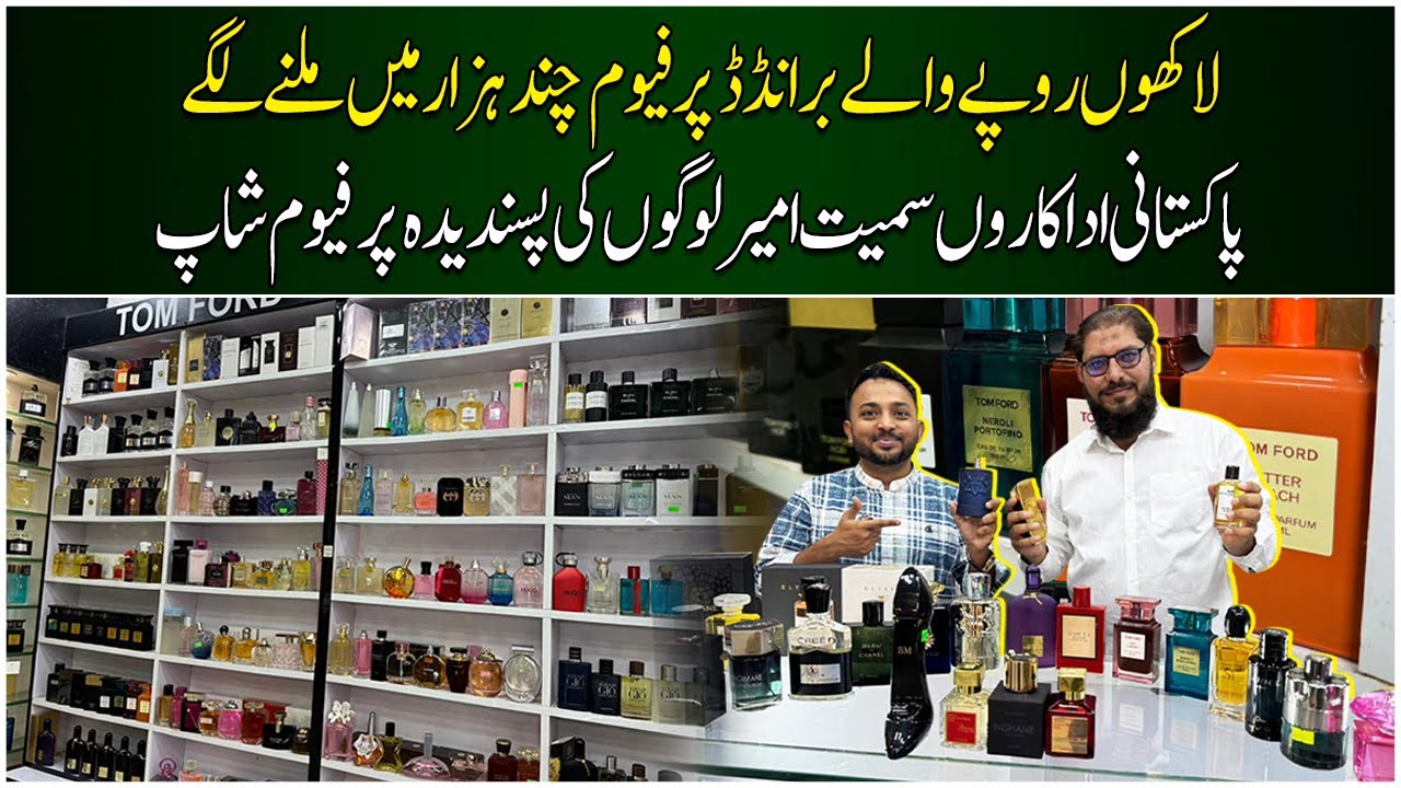 ONE OF THE BIGGEST PERFUME (TESTERS) SHOP IN KARACHI. LOWEST PRICE | PARK TOWERS | Pakistan Kay Sath