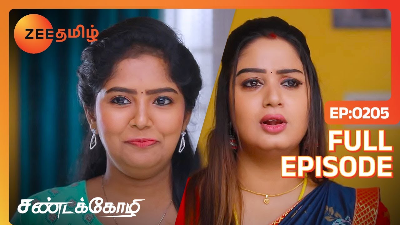 மாமா இல்லாம அக்காவால இருக்கமுடியலை போல | Sandakozhi | Full Ep 205 | Zee Tamil | 10 Nov 23